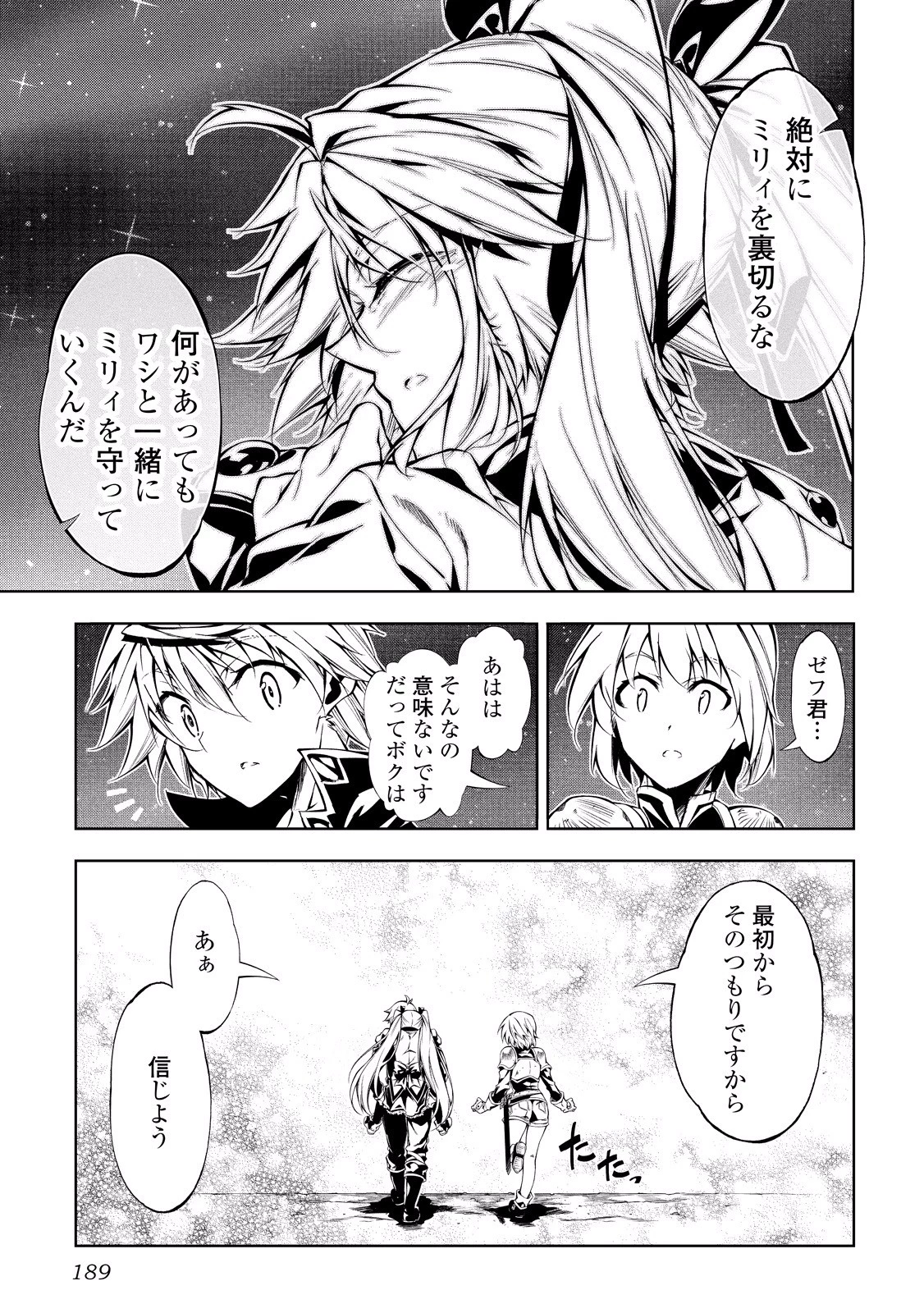 効率厨魔導師、第二の人生で魔導を極める 第13話 - 27