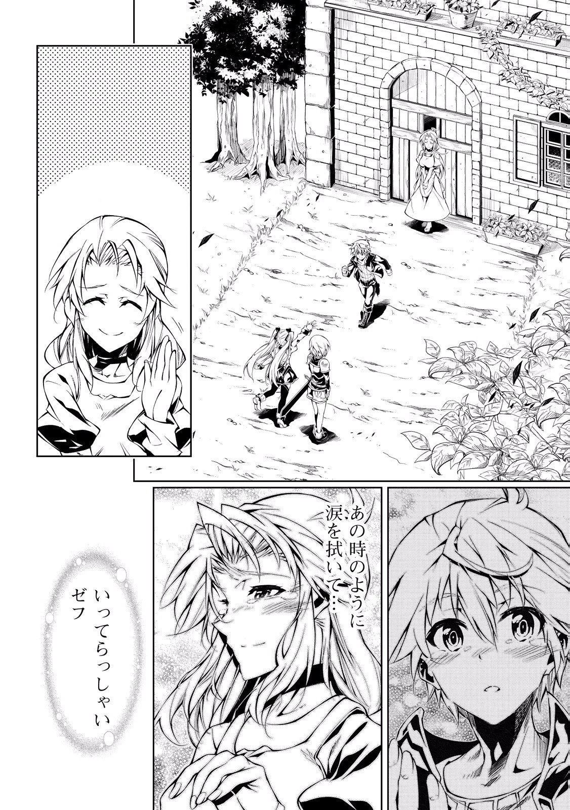 効率厨魔導師、第二の人生で魔導を極める 第13話 - 34