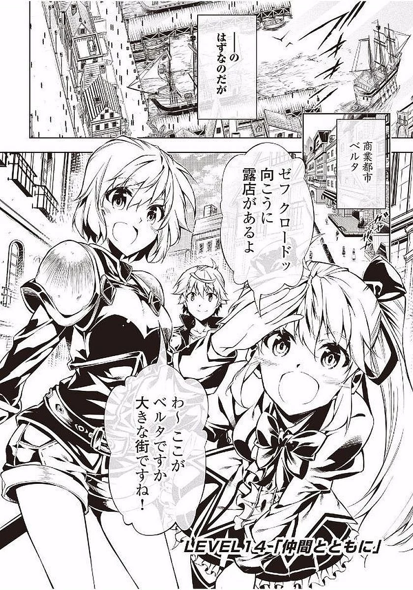 効率厨魔導師、第二の人生で魔導を極める 第14話 - 2