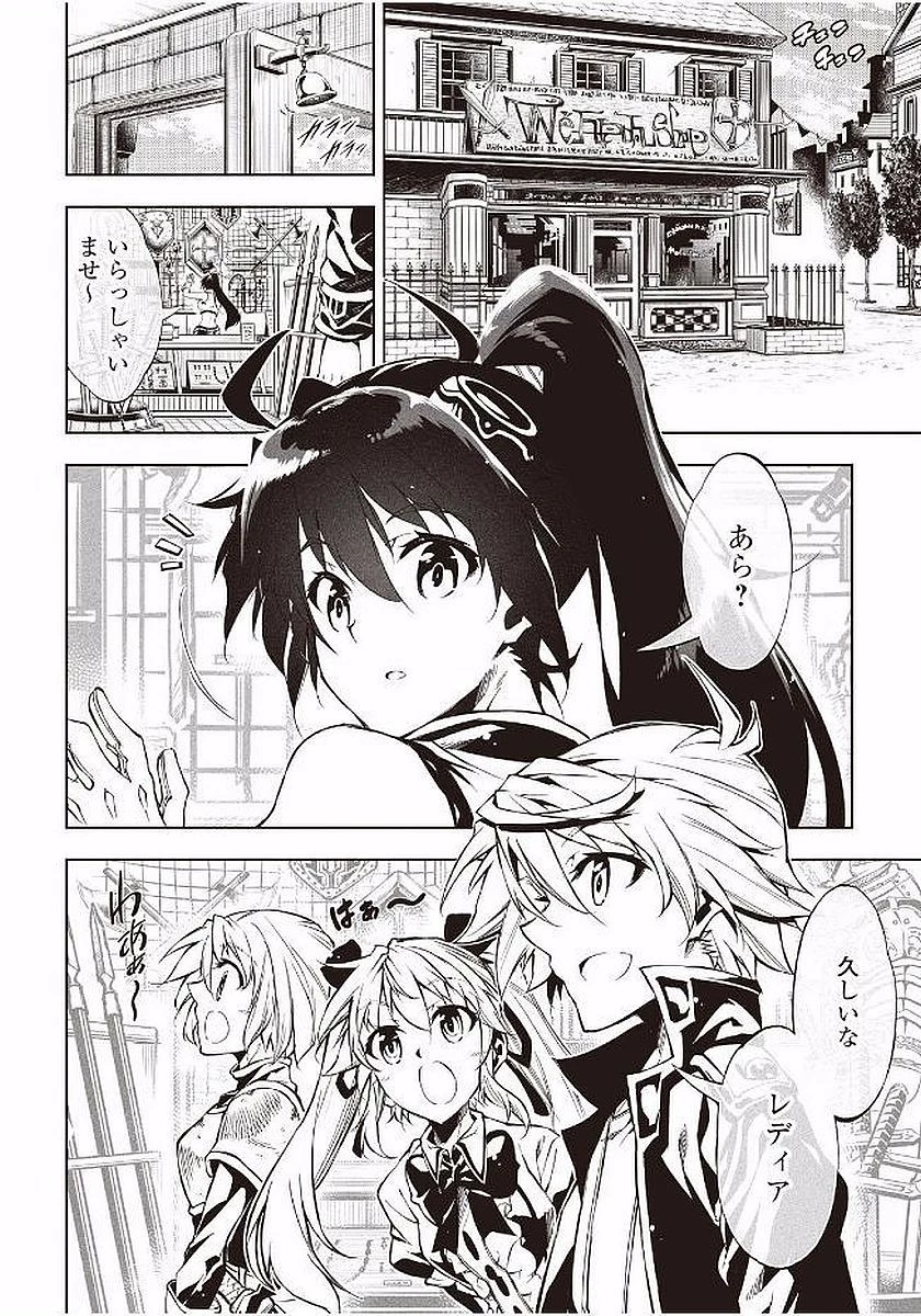 効率厨魔導師、第二の人生で魔導を極める 第14話 - 4