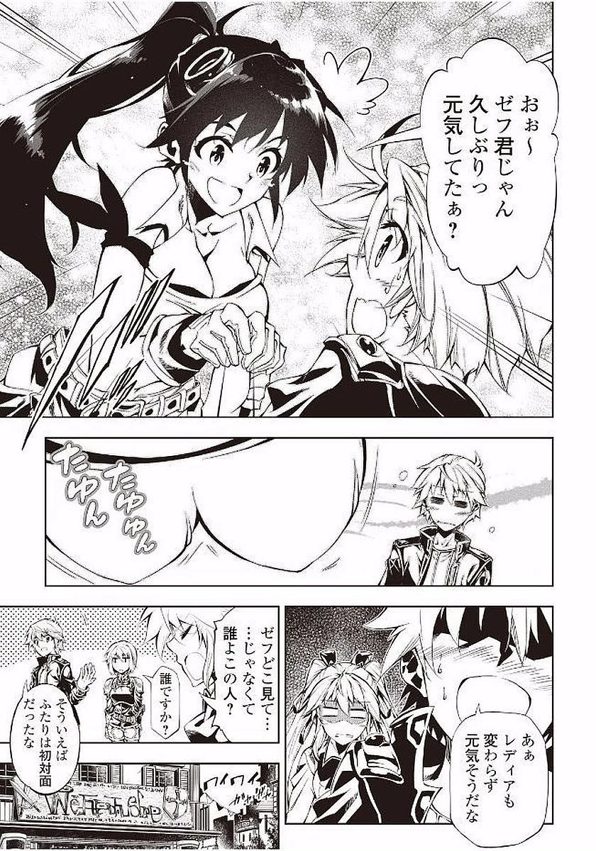 効率厨魔導師、第二の人生で魔導を極める 第14話 - 5