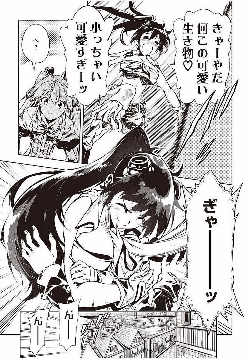 効率厨魔導師、第二の人生で魔導を極める 第14話 - 7