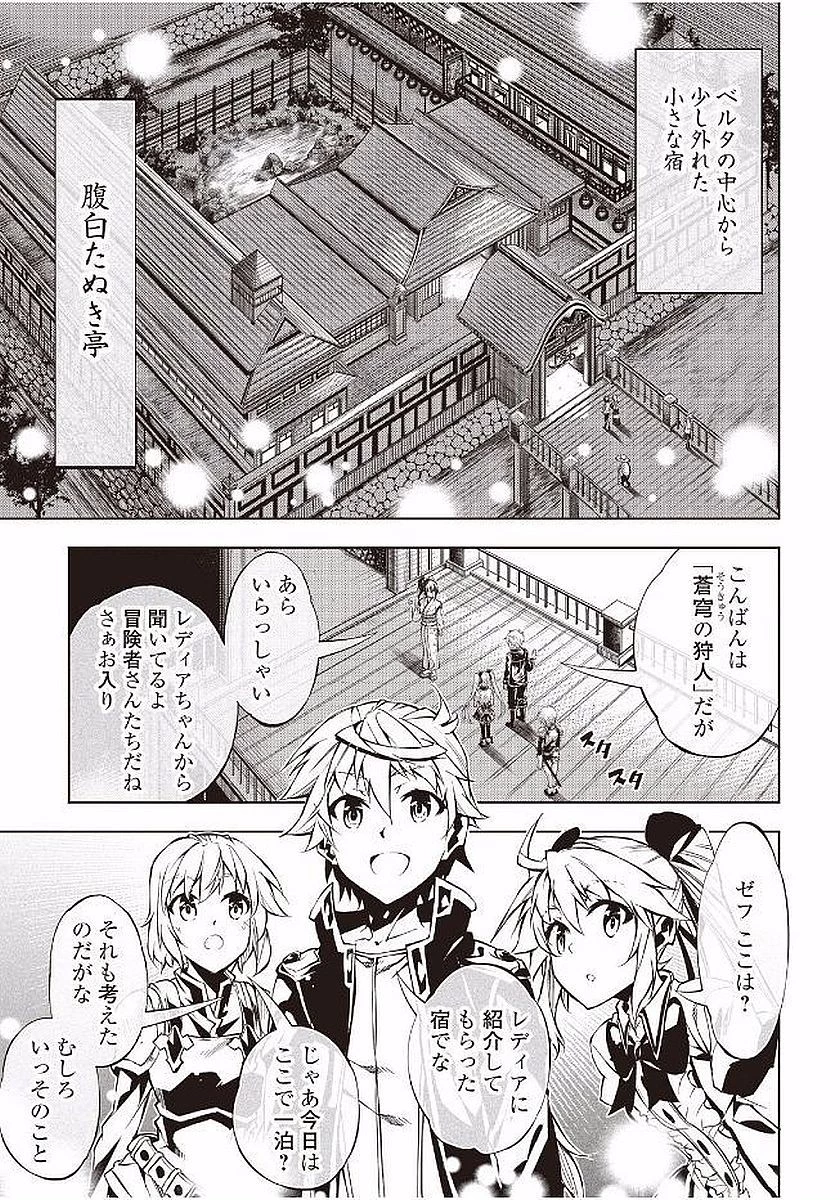 効率厨魔導師、第二の人生で魔導を極める 第14話 - 13