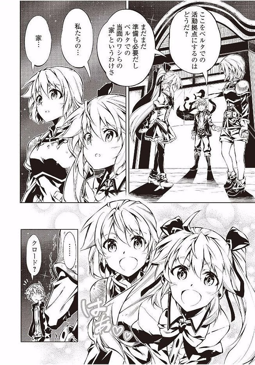 効率厨魔導師、第二の人生で魔導を極める 第14話 - 14