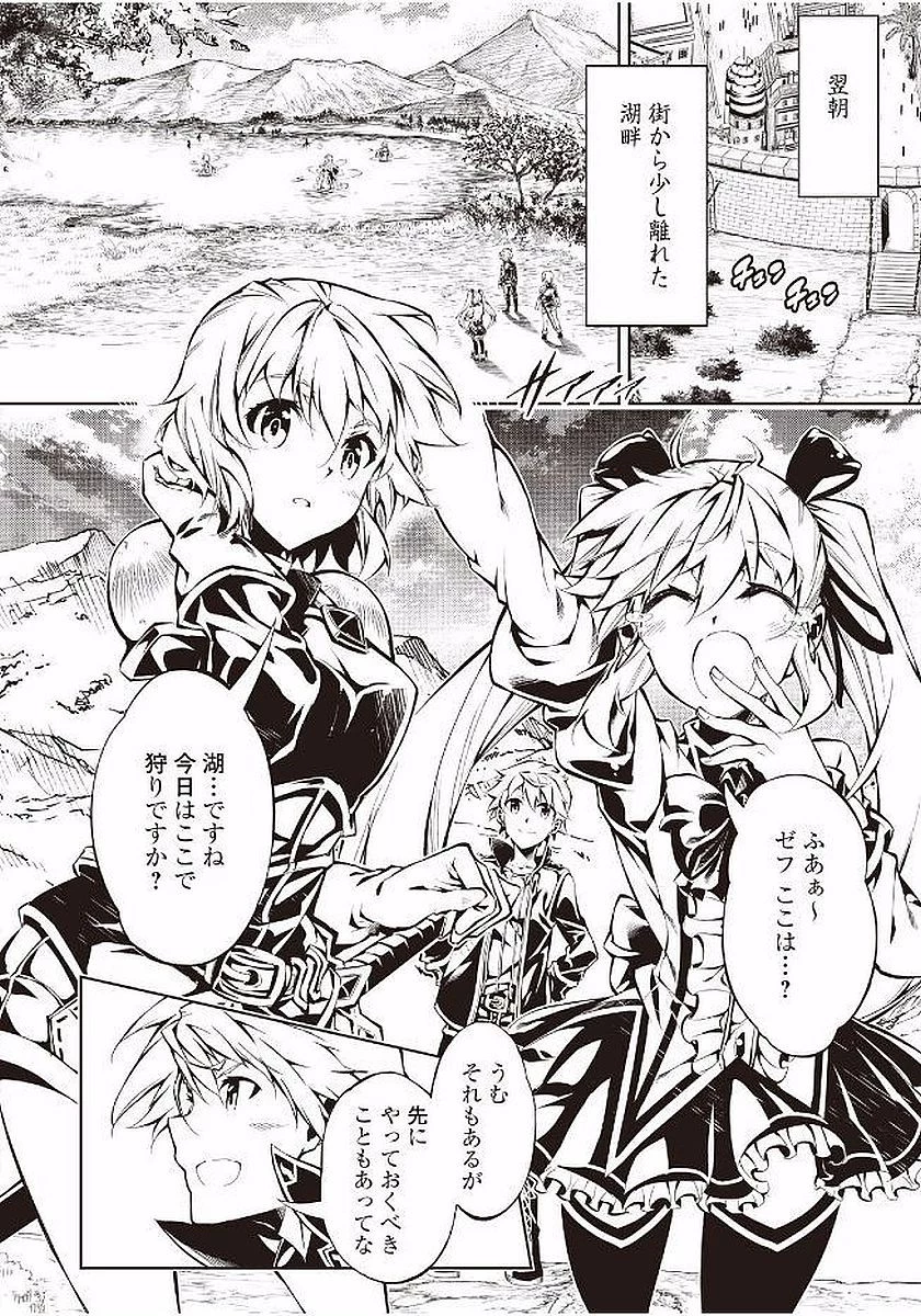 効率厨魔導師、第二の人生で魔導を極める 第14話 - 16