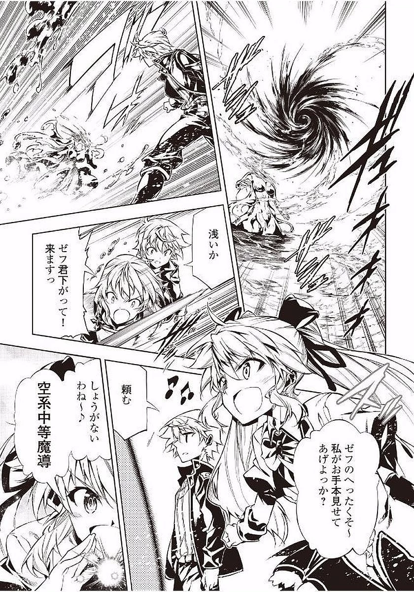 効率厨魔導師、第二の人生で魔導を極める 第14話 - 19