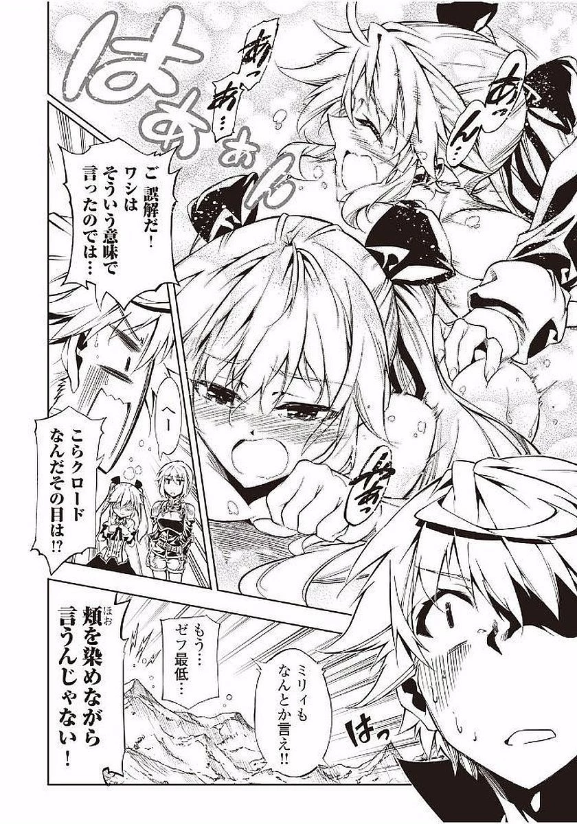 効率厨魔導師、第二の人生で魔導を極める 第14話 - 22