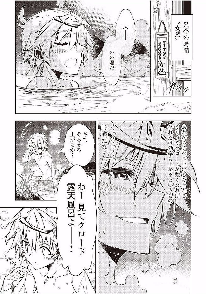 効率厨魔導師、第二の人生で魔導を極める 第14話 - 27