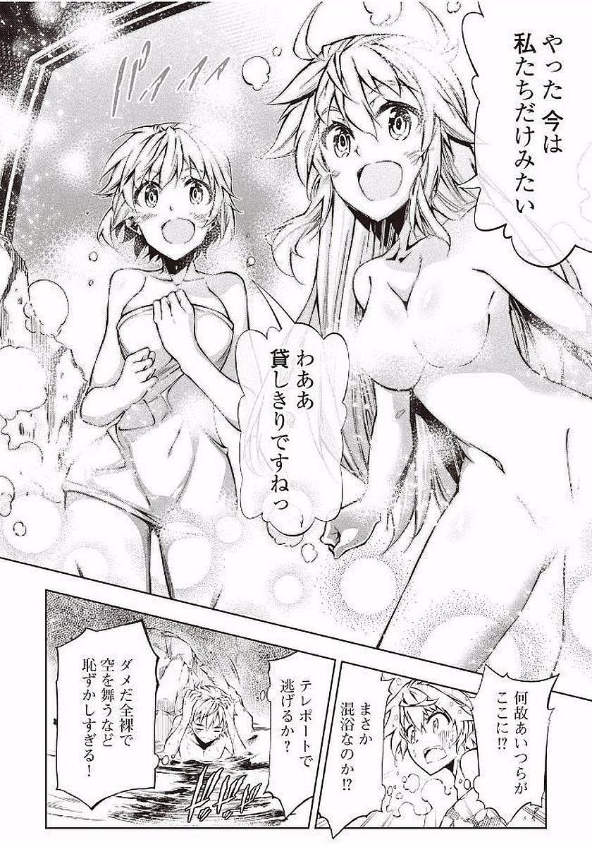 効率厨魔導師、第二の人生で魔導を極める 第14話 - 28