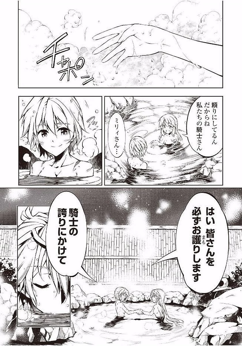 効率厨魔導師、第二の人生で魔導を極める 第14話 - 32