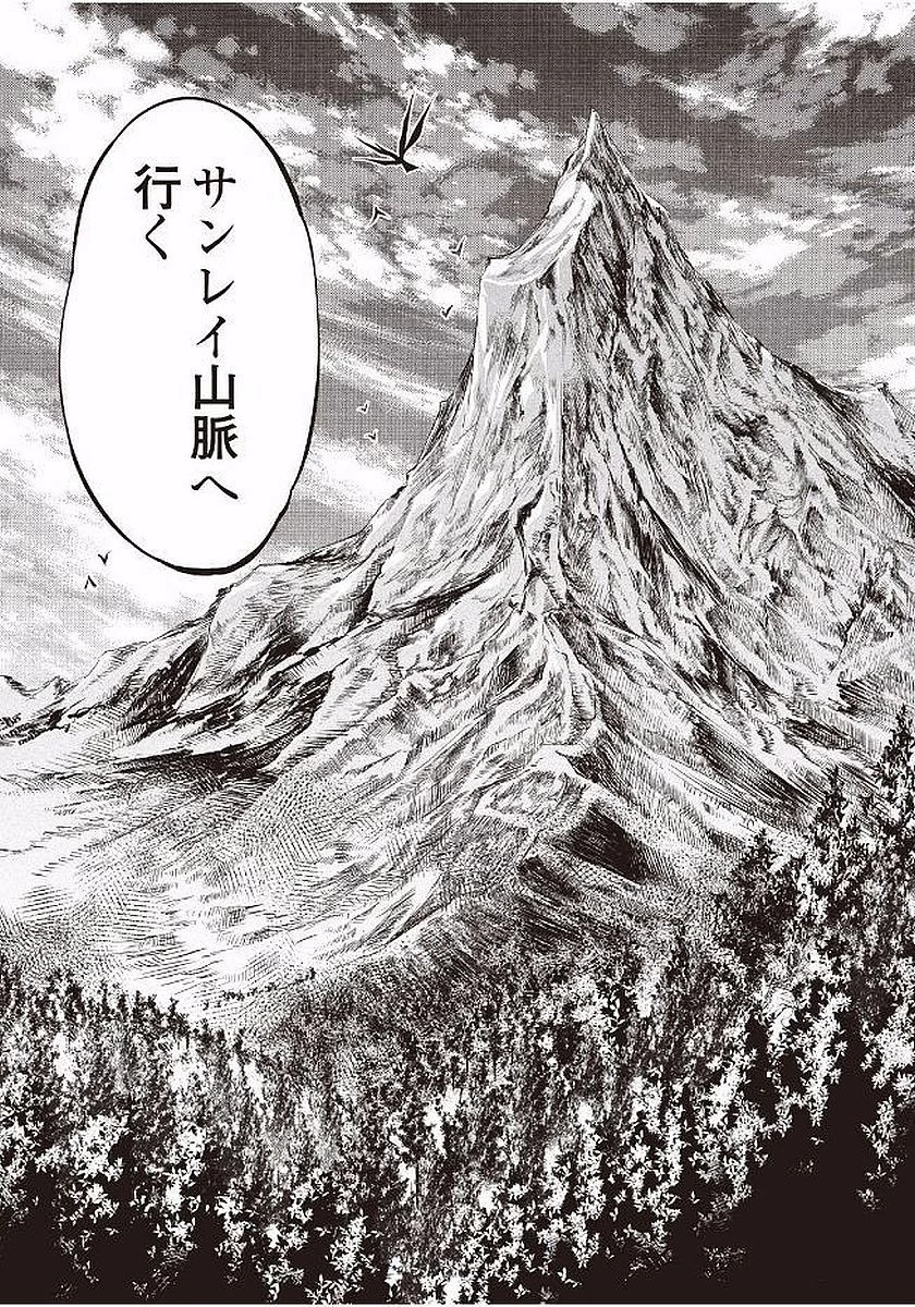 効率厨魔導師、第二の人生で魔導を極める 第14話 - 34