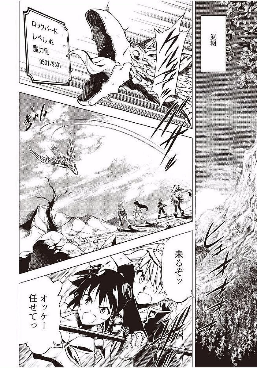 効率厨魔導師、第二の人生で魔導を極める 第16話 - 2