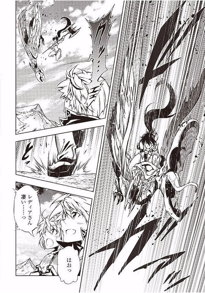 効率厨魔導師、第二の人生で魔導を極める 第16話 - 4