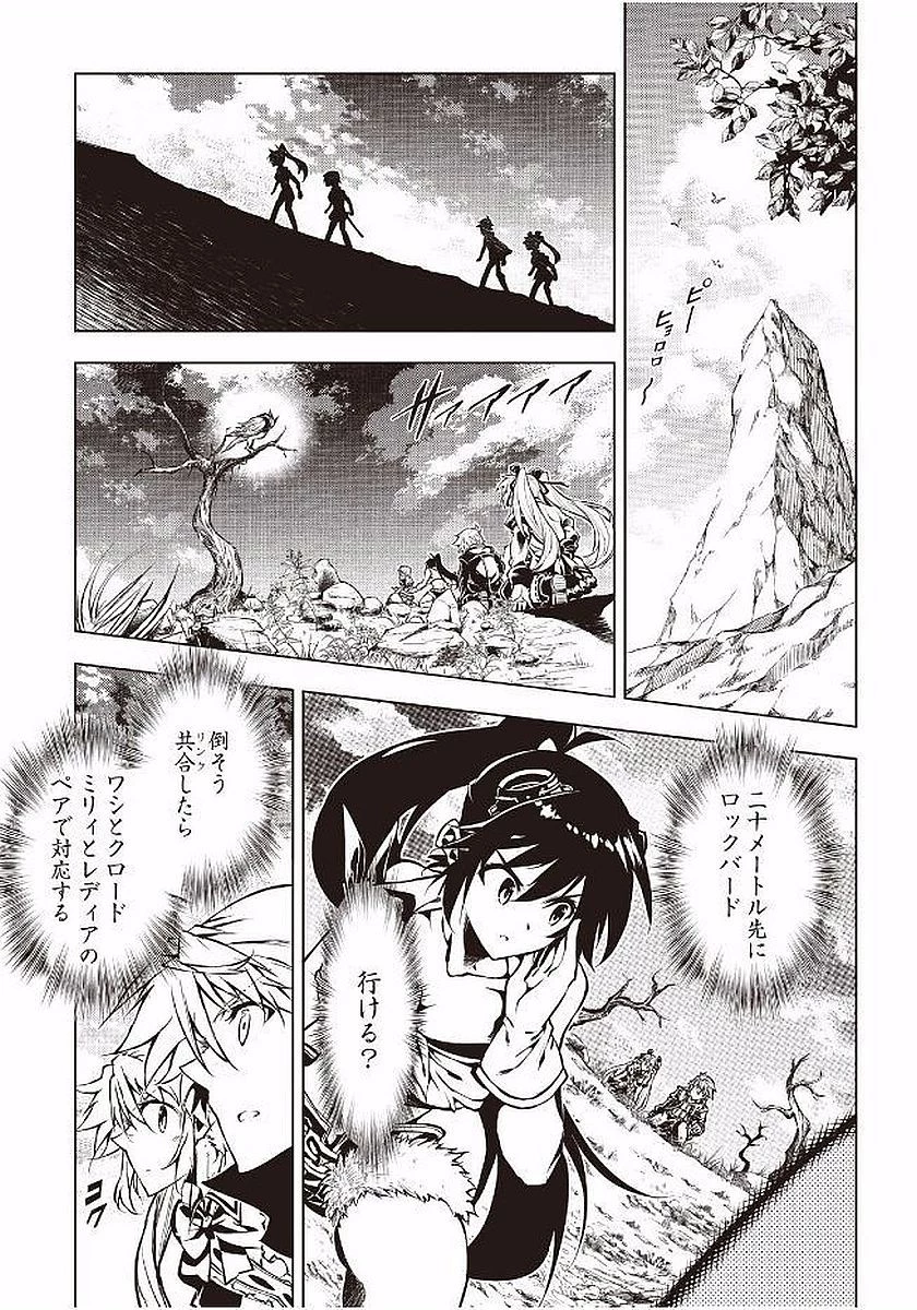 効率厨魔導師、第二の人生で魔導を極める 第16話 - 7