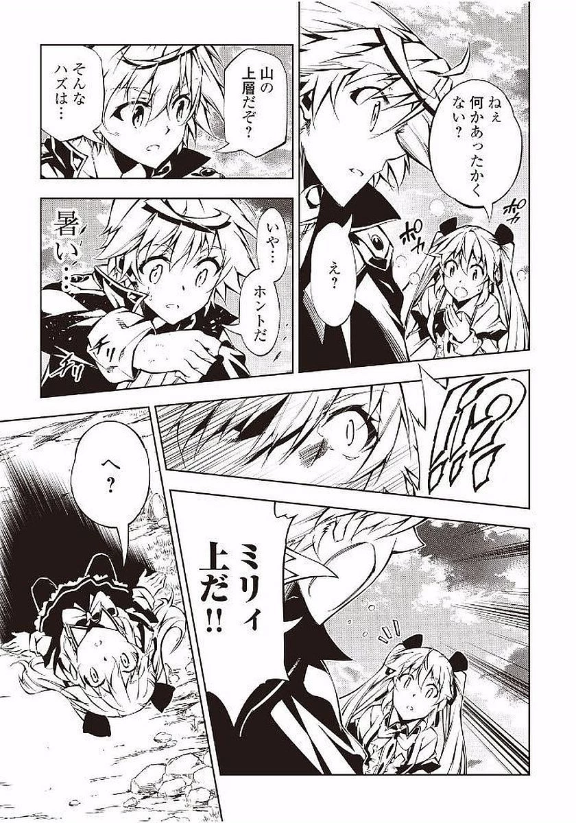 効率厨魔導師、第二の人生で魔導を極める 第16話 - 9