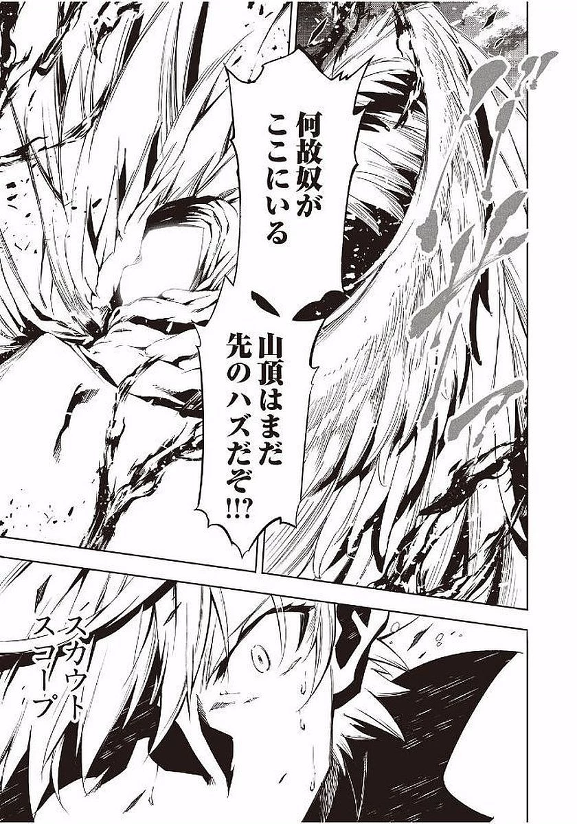 効率厨魔導師、第二の人生で魔導を極める 第16話 - 11