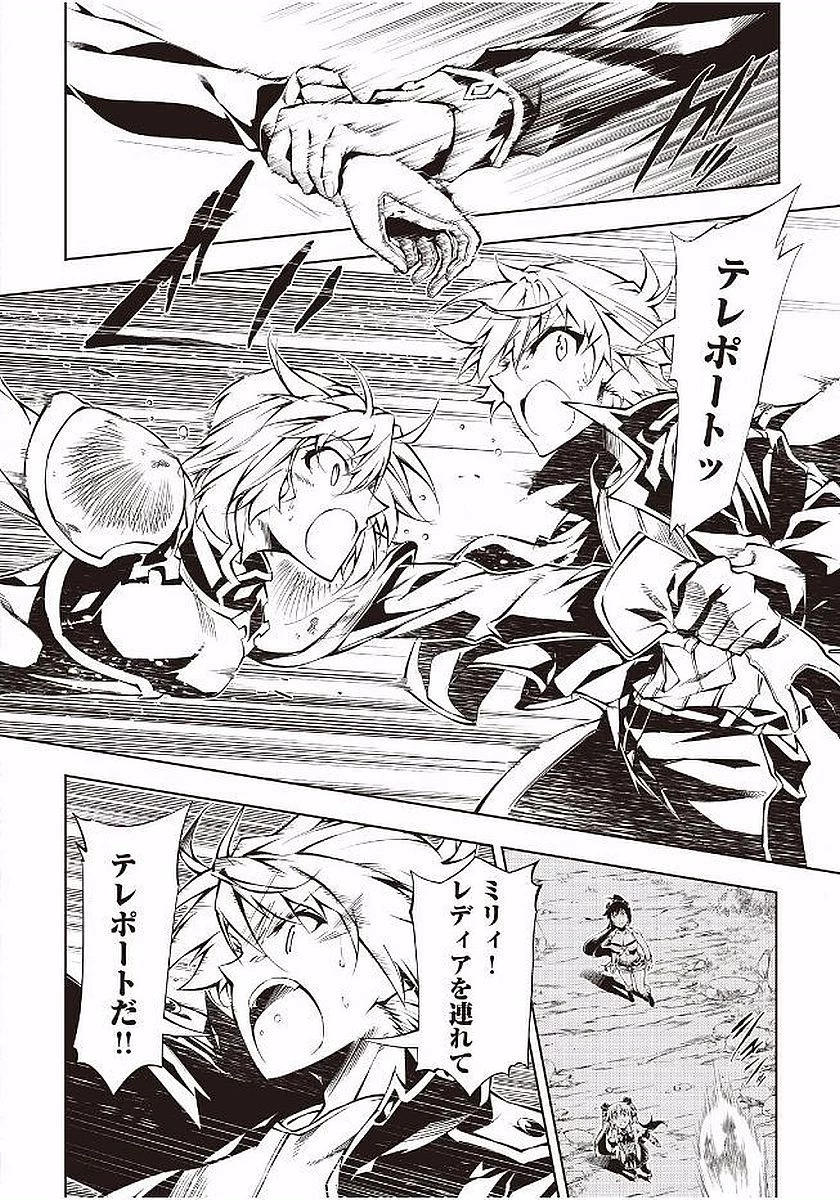 効率厨魔導師、第二の人生で魔導を極める 第16話 - 14