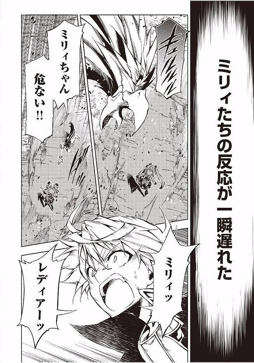 効率厨魔導師、第二の人生で魔導を極める 第16話 - 16