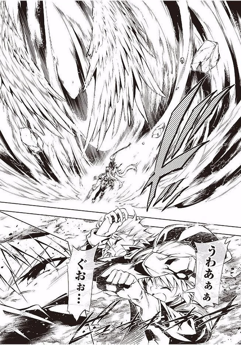 効率厨魔導師、第二の人生で魔導を極める 第16話 - 17