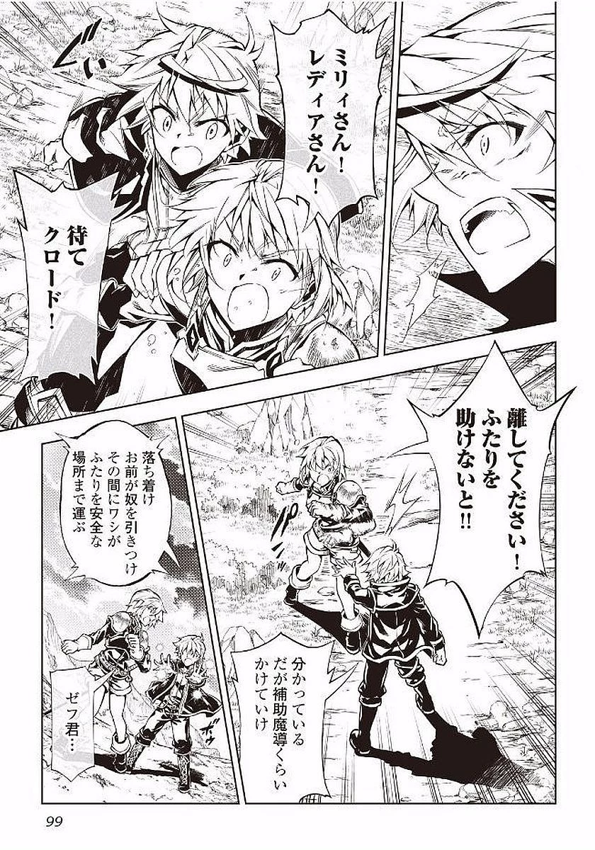 効率厨魔導師、第二の人生で魔導を極める 第16話 - 19