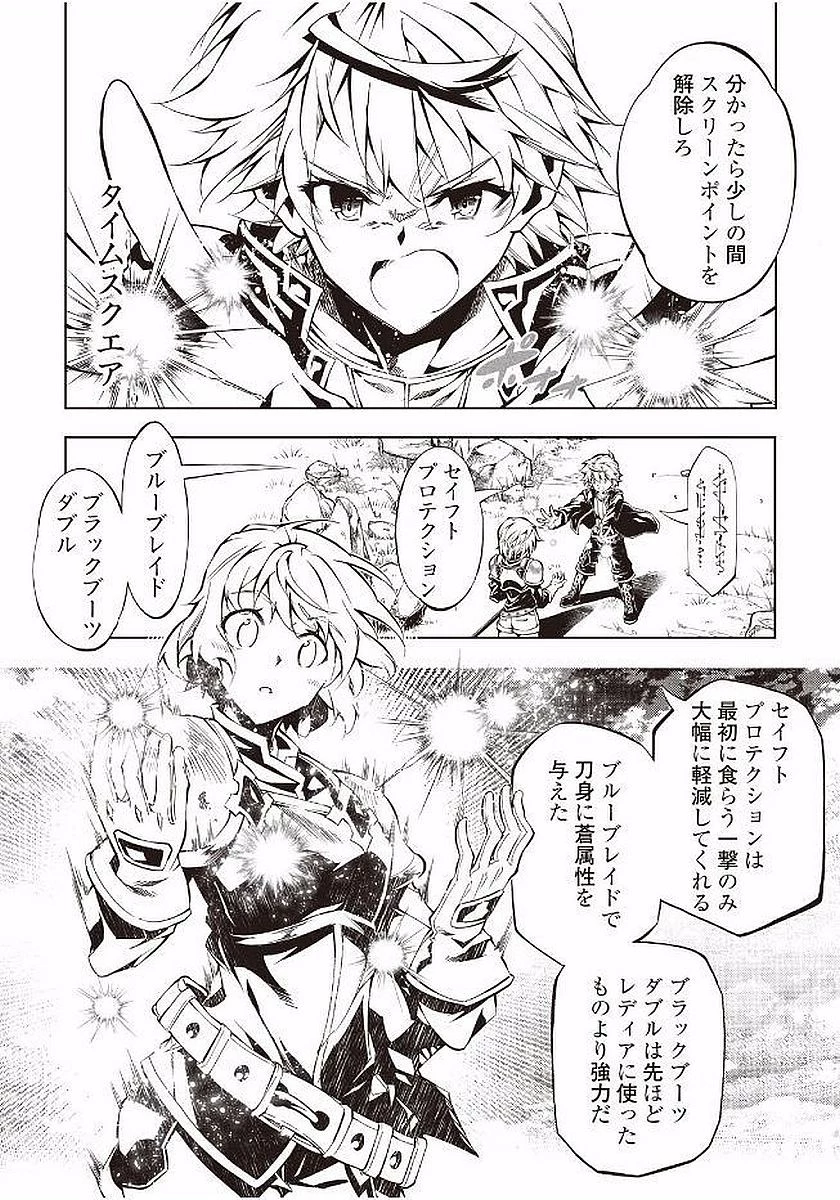 効率厨魔導師、第二の人生で魔導を極める 第16話 - 20