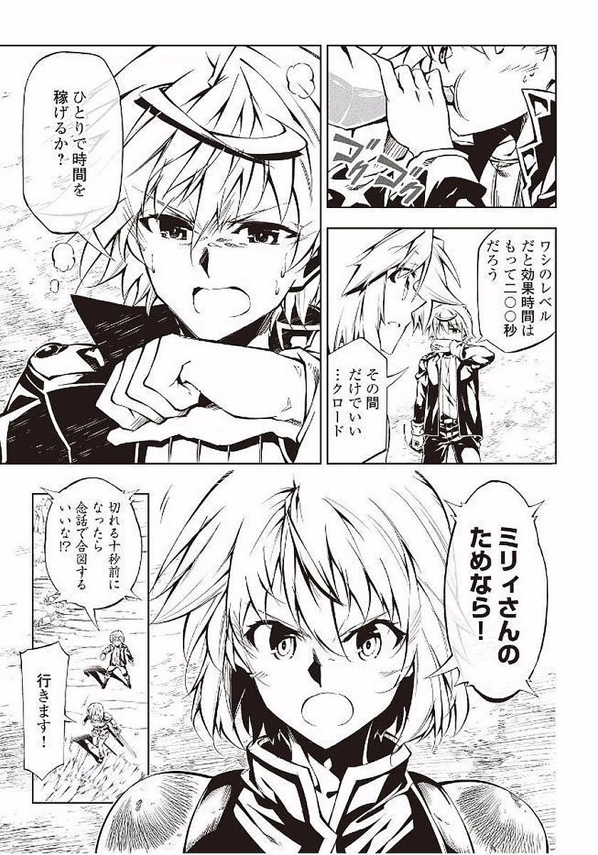 効率厨魔導師、第二の人生で魔導を極める 第16話 - 21