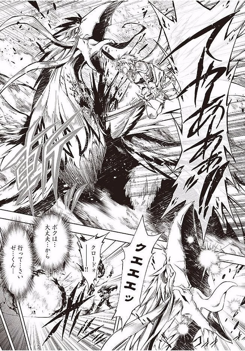 効率厨魔導師、第二の人生で魔導を極める 第16話 - 23