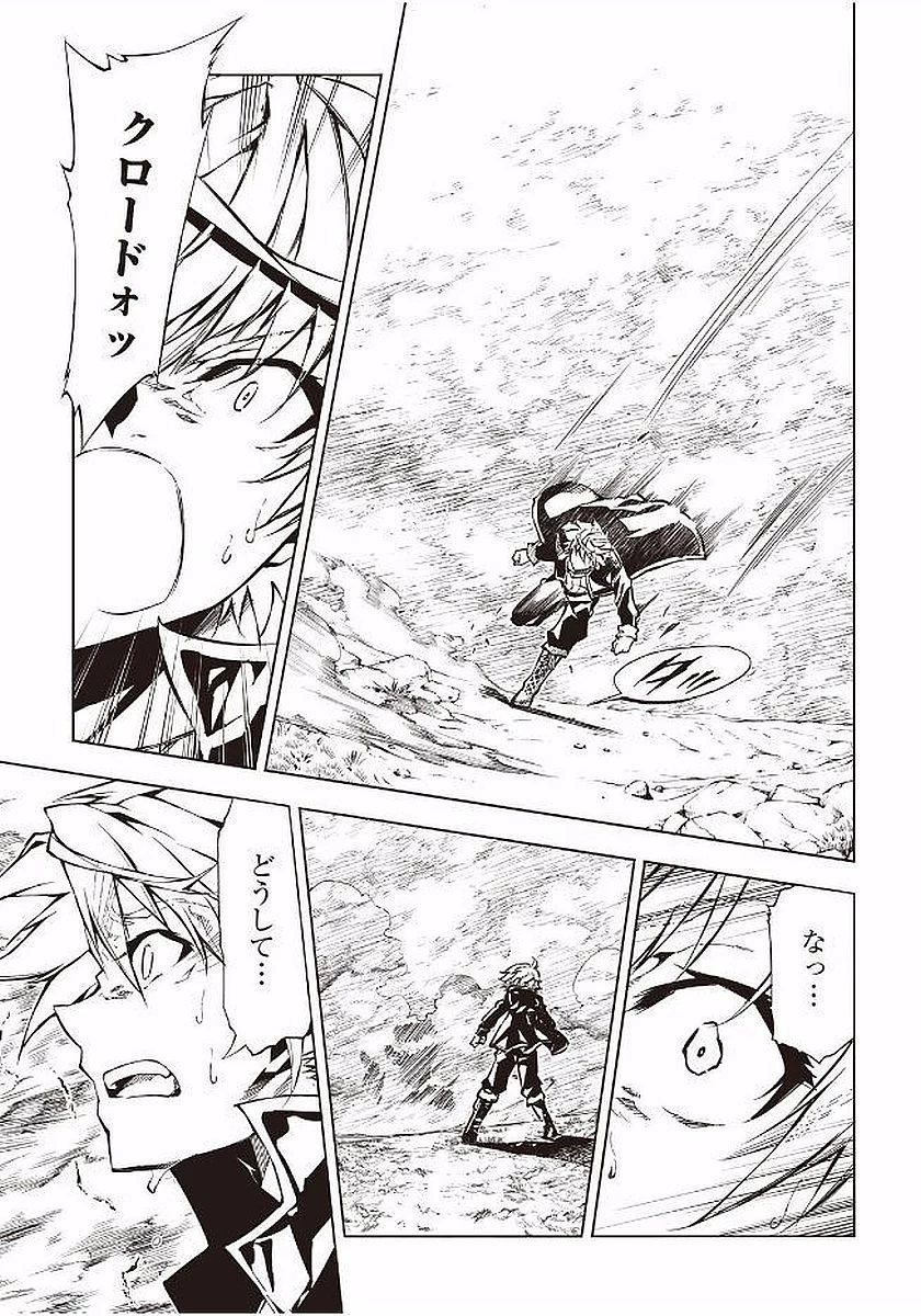 効率厨魔導師、第二の人生で魔導を極める 第16話 - 27