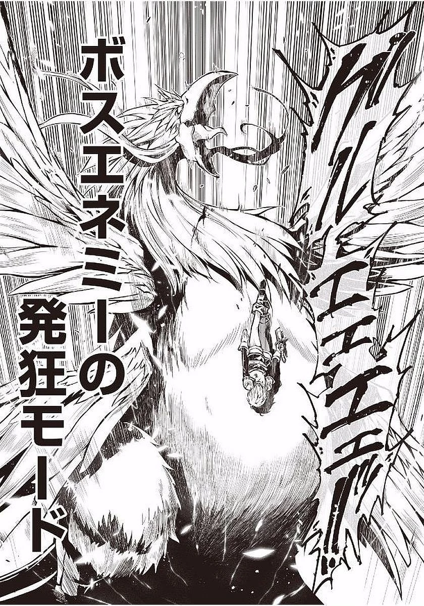 効率厨魔導師、第二の人生で魔導を極める 第16話 - 34