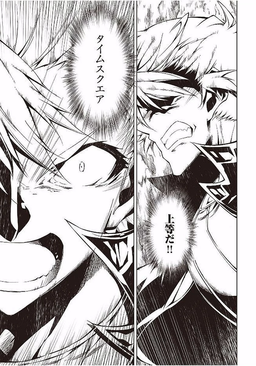 効率厨魔導師、第二の人生で魔導を極める 第16話 - 35