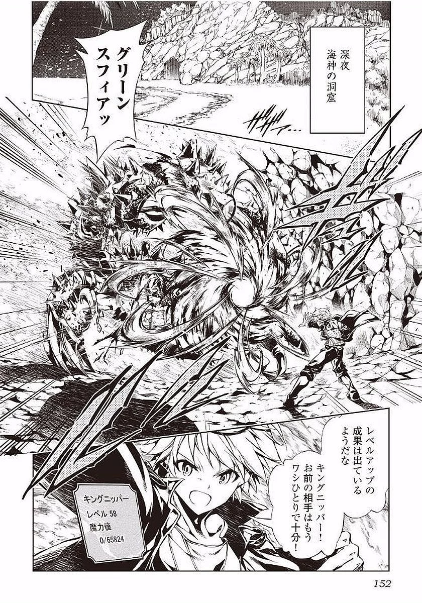 効率厨魔導師、第二の人生で魔導を極める 第18話 - 2