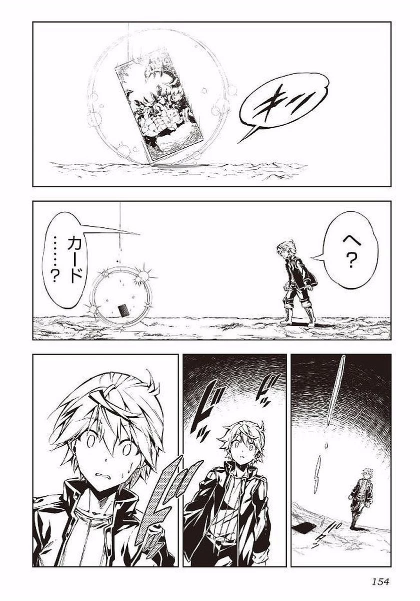 効率厨魔導師、第二の人生で魔導を極める 第18話 - 4