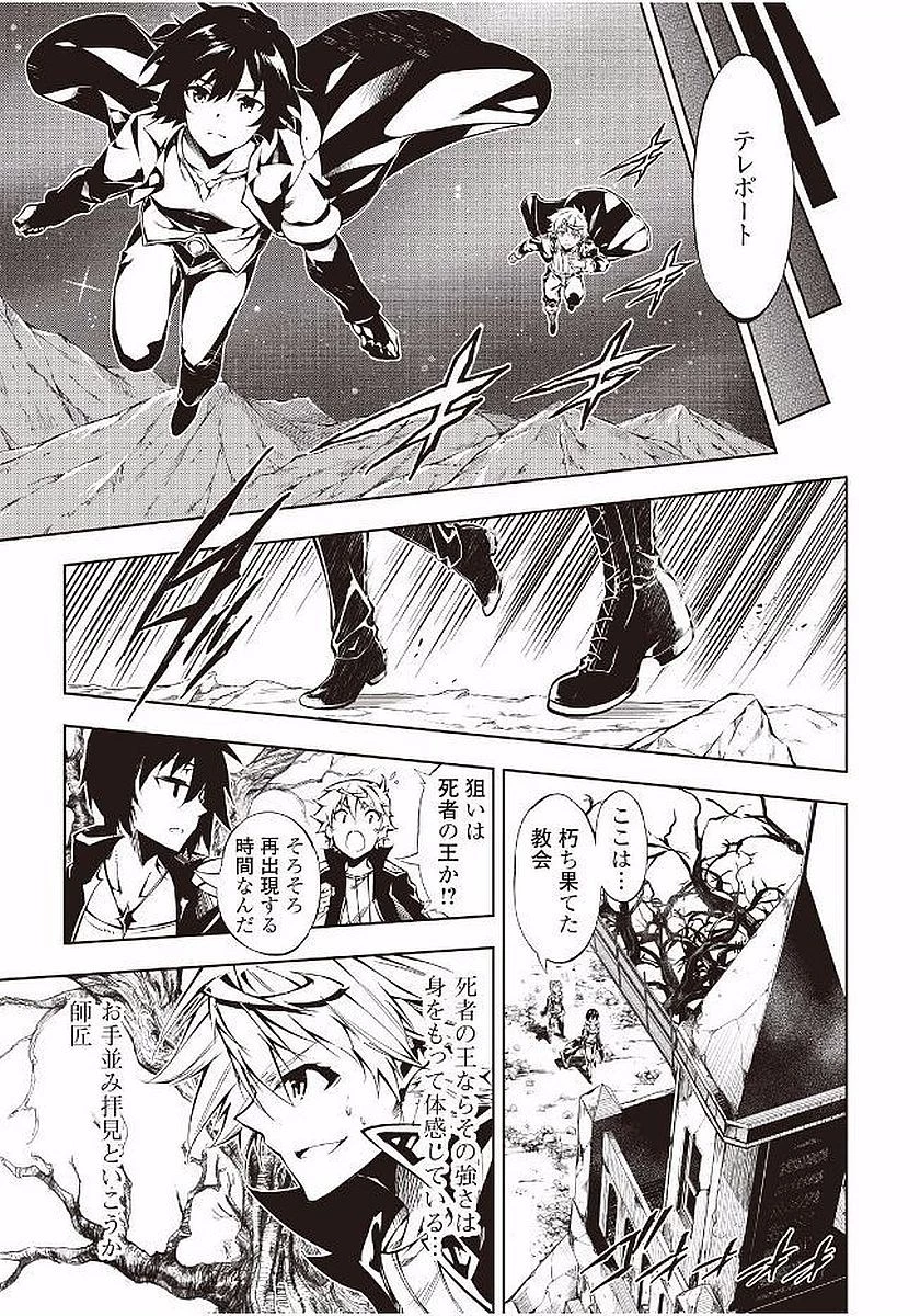 効率厨魔導師、第二の人生で魔導を極める 第18話 - 15