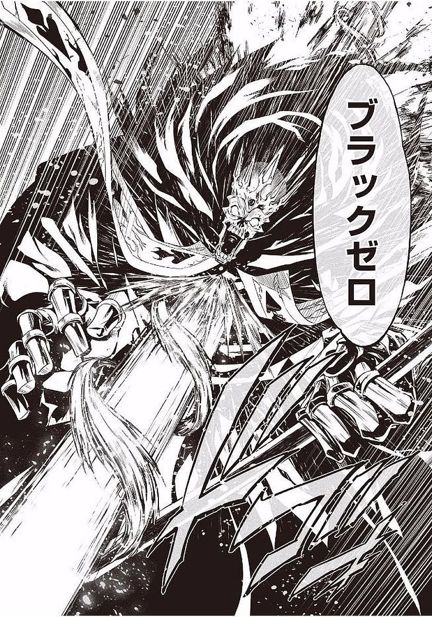 効率厨魔導師、第二の人生で魔導を極める 第18話 - 16