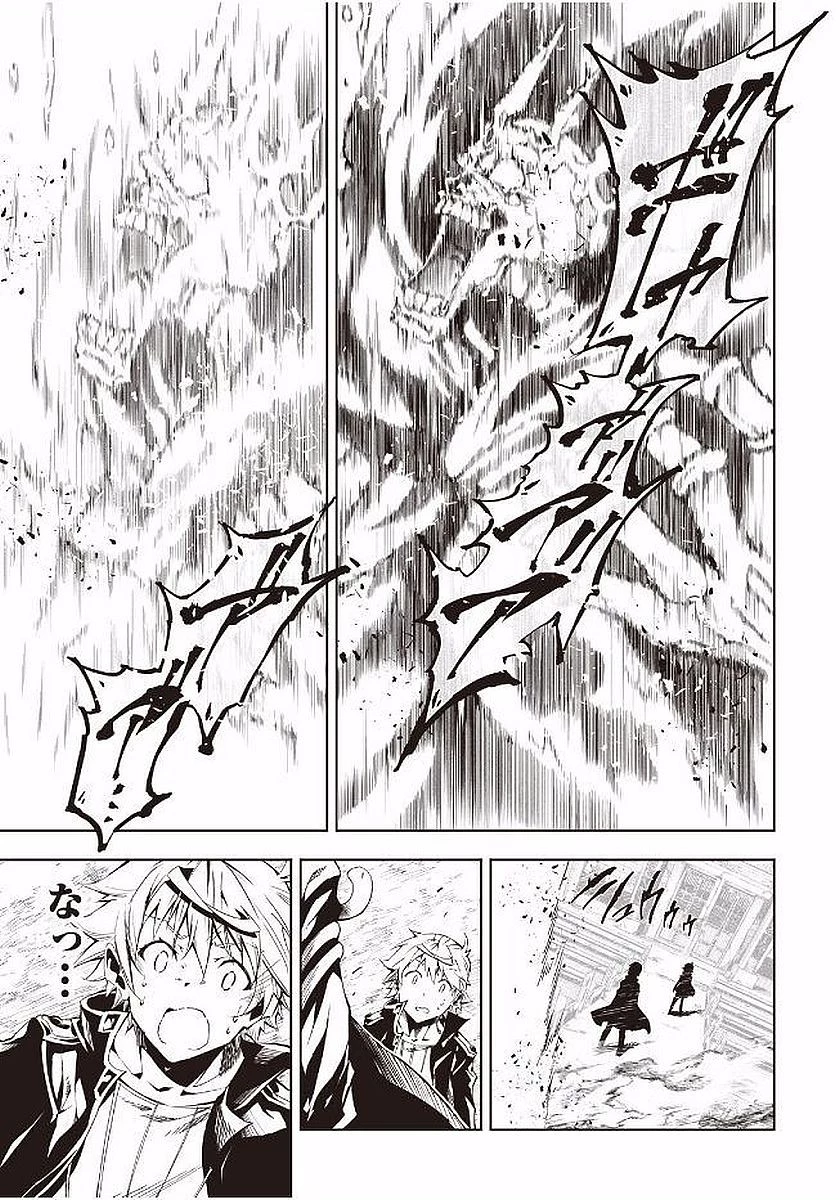 効率厨魔導師、第二の人生で魔導を極める 第18話 - 17