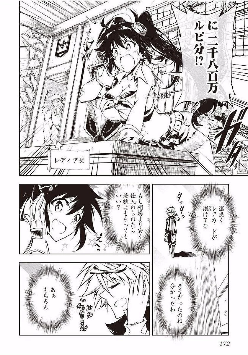 効率厨魔導師、第二の人生で魔導を極める 第18話 - 22