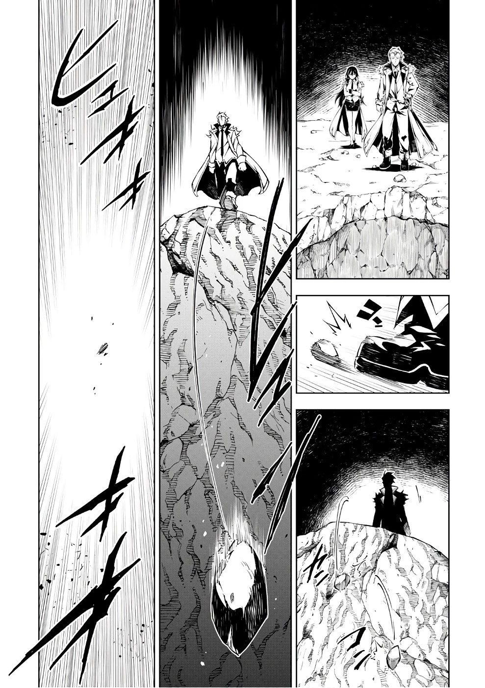 効率厨魔導師、第二の人生で魔導を極める 第21話 - 4