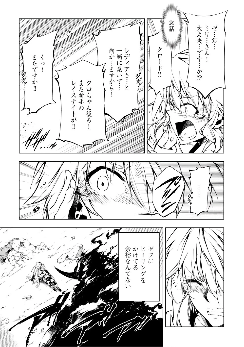 効率厨魔導師、第二の人生で魔導を極める 第21話 - 9