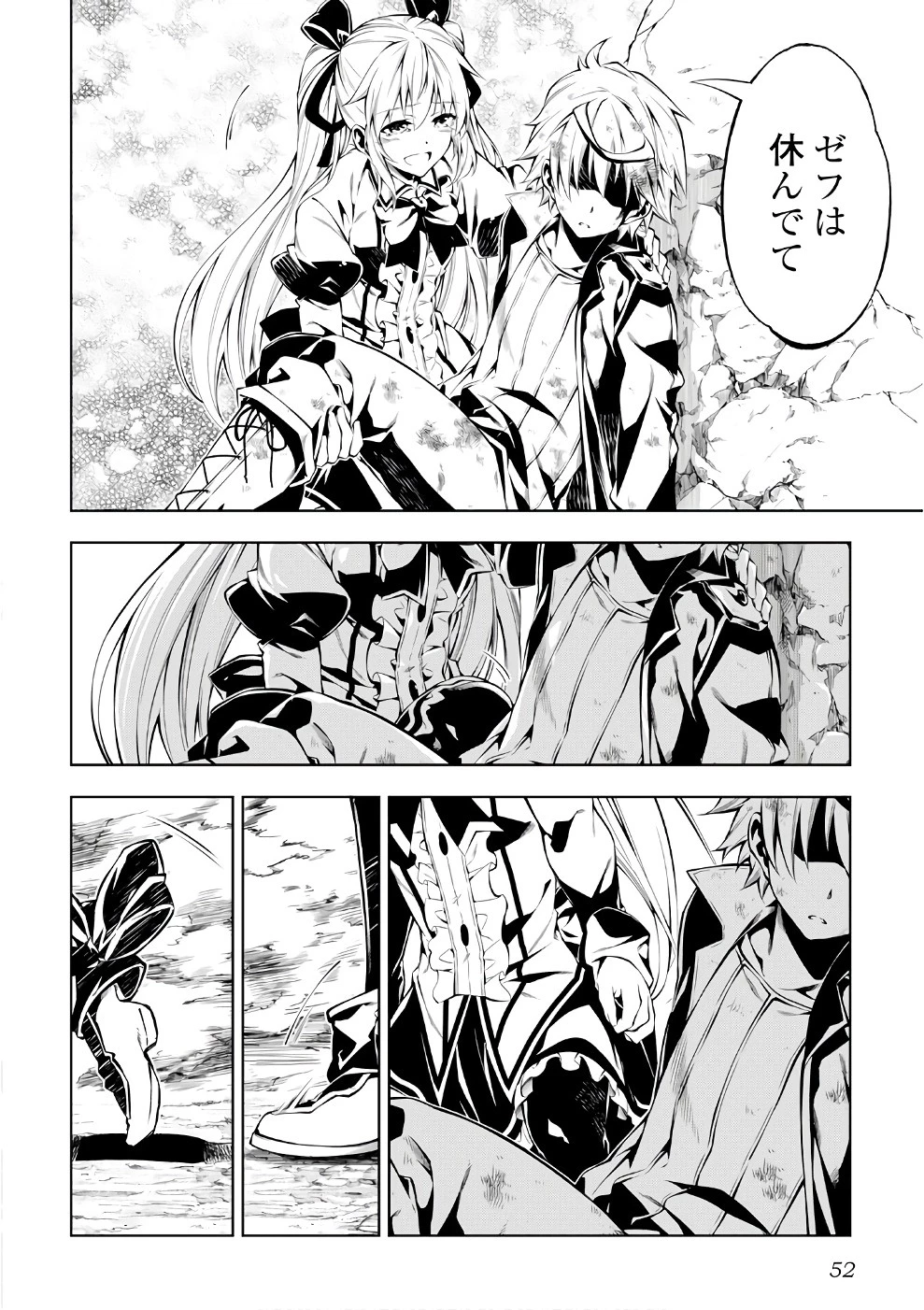 効率厨魔導師、第二の人生で魔導を極める 第21話 - 10