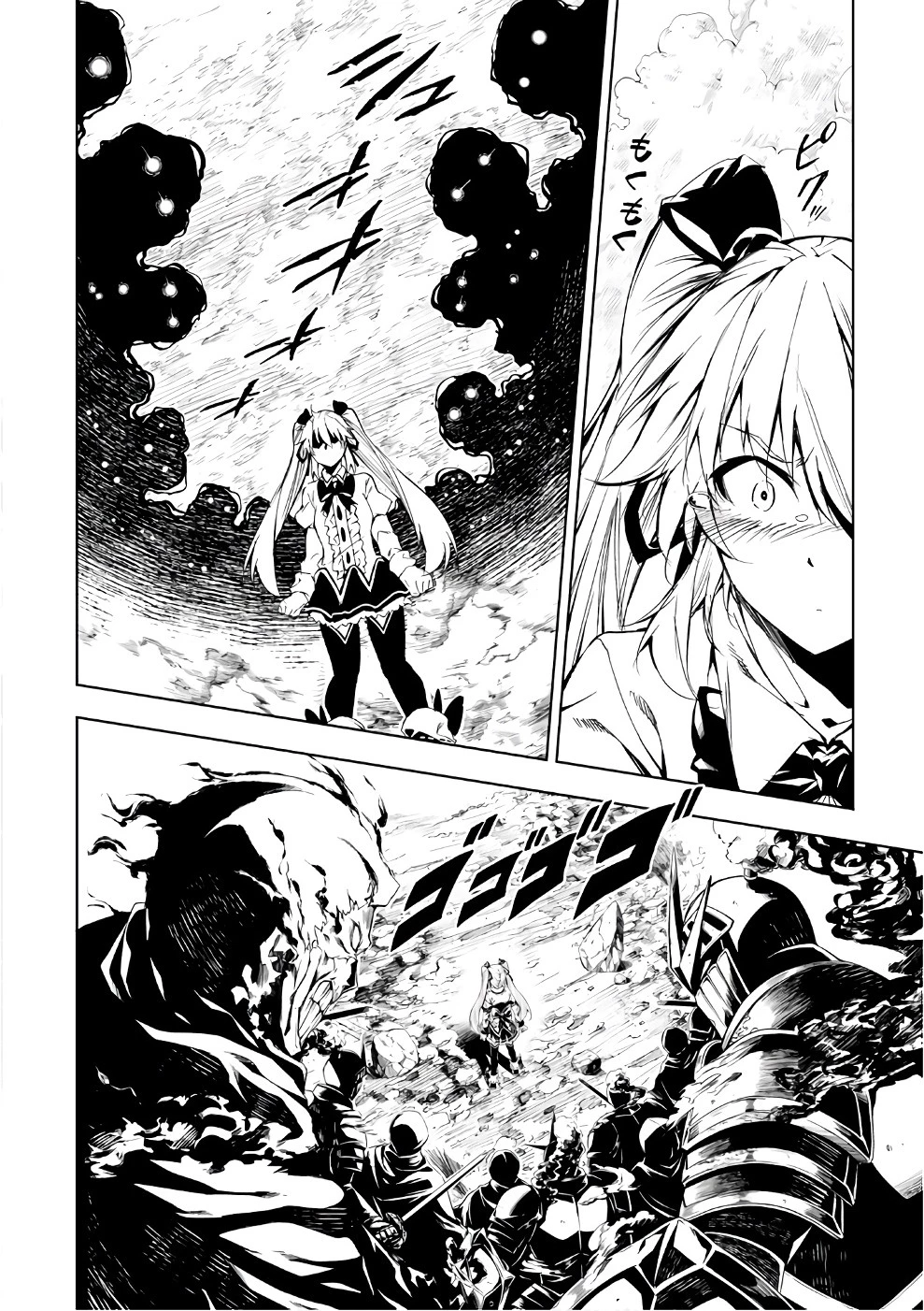 効率厨魔導師、第二の人生で魔導を極める 第21話 - 12