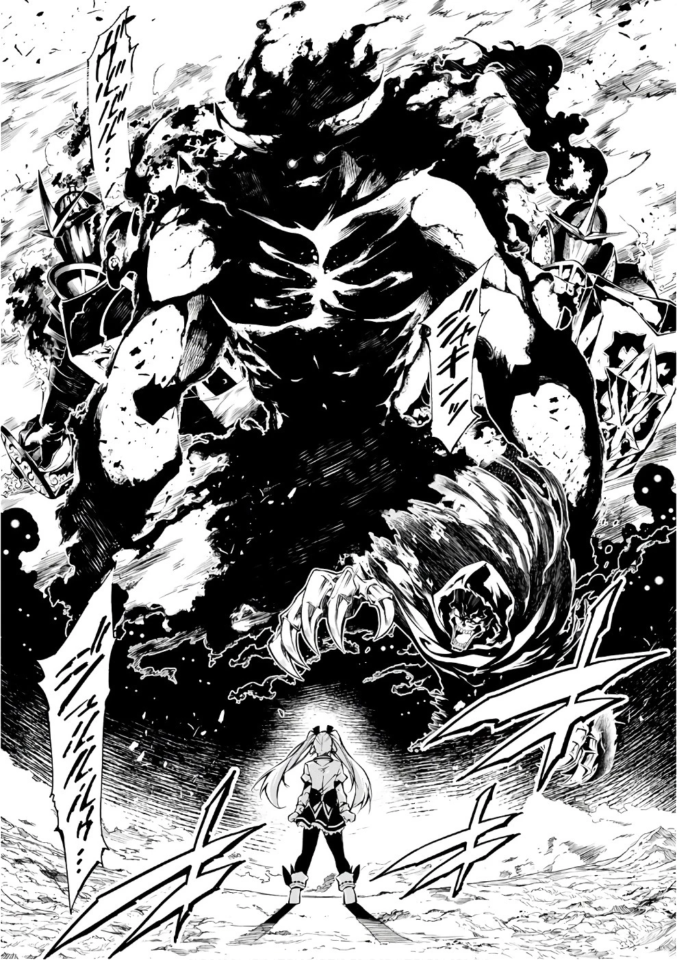 効率厨魔導師、第二の人生で魔導を極める 第21話 - 13