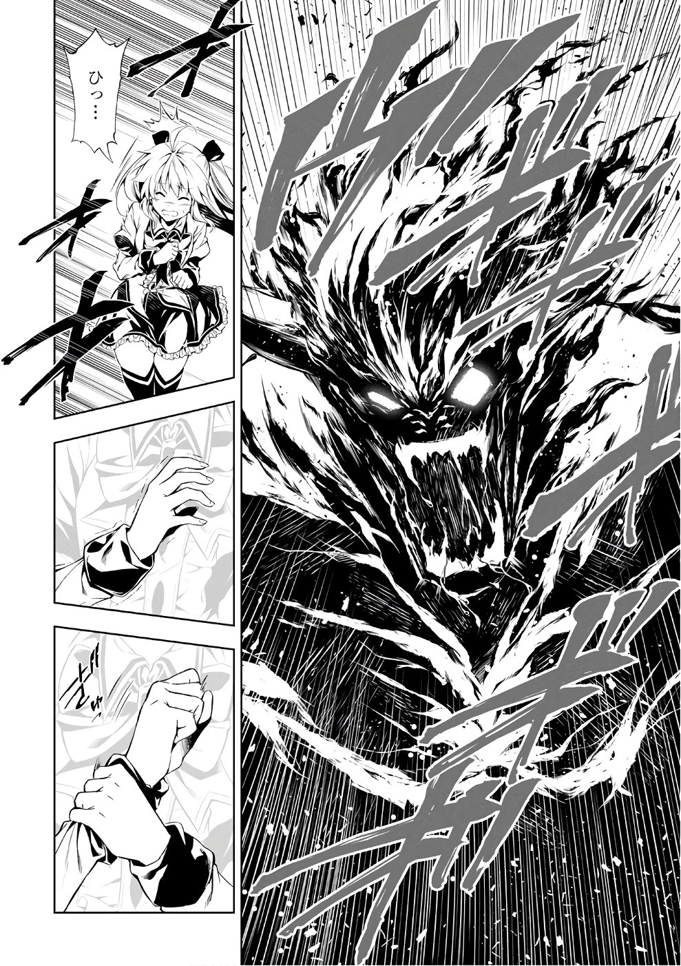 効率厨魔導師、第二の人生で魔導を極める 第21話 - 14