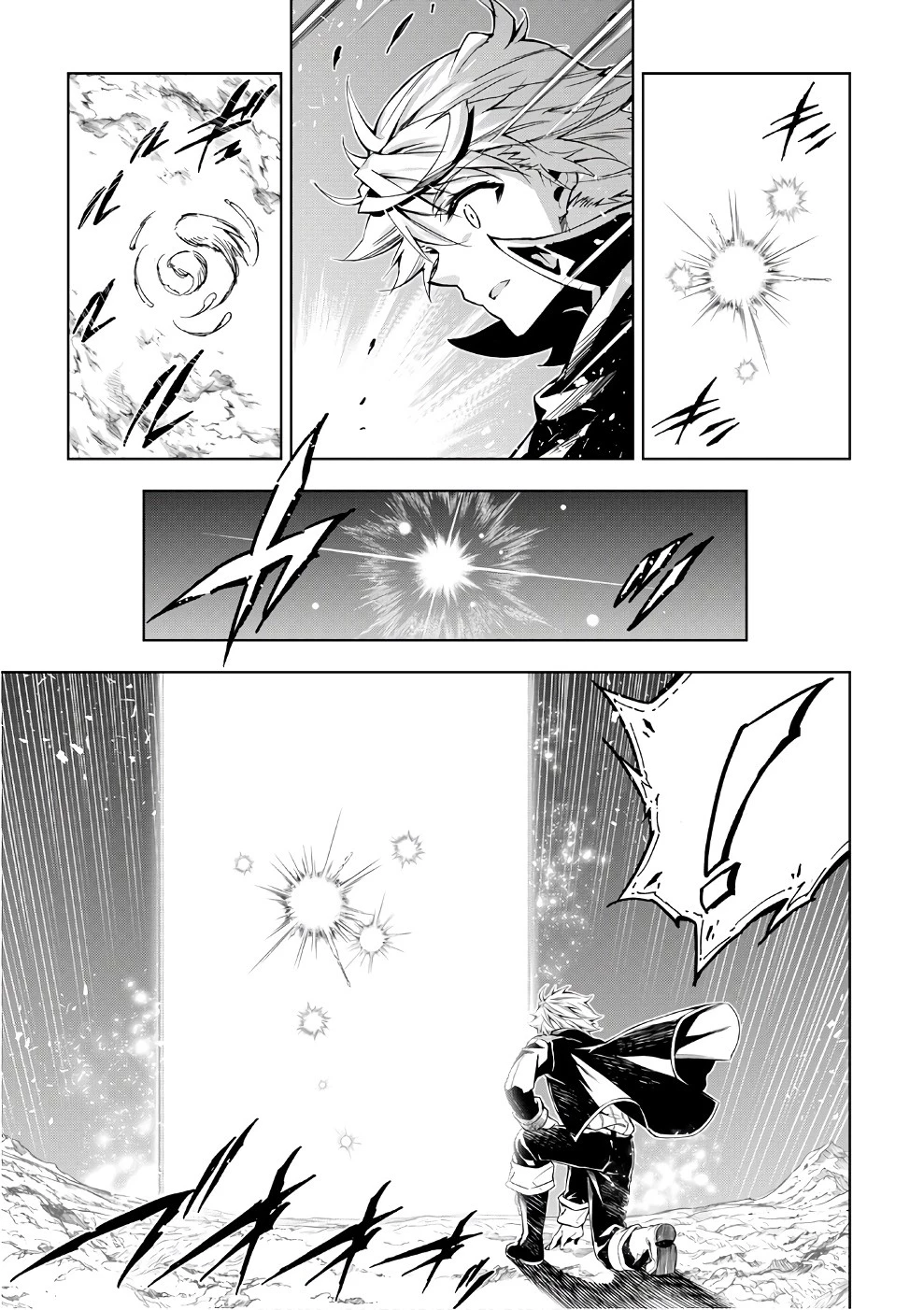 効率厨魔導師、第二の人生で魔導を極める 第25話 - 3