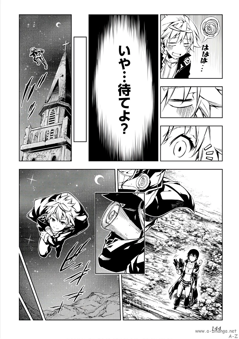 効率厨魔導師、第二の人生で魔導を極める 第25話 - 14