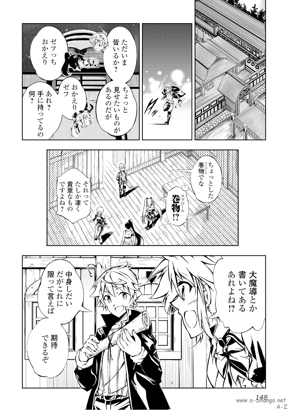 効率厨魔導師、第二の人生で魔導を極める 第25話 - 18