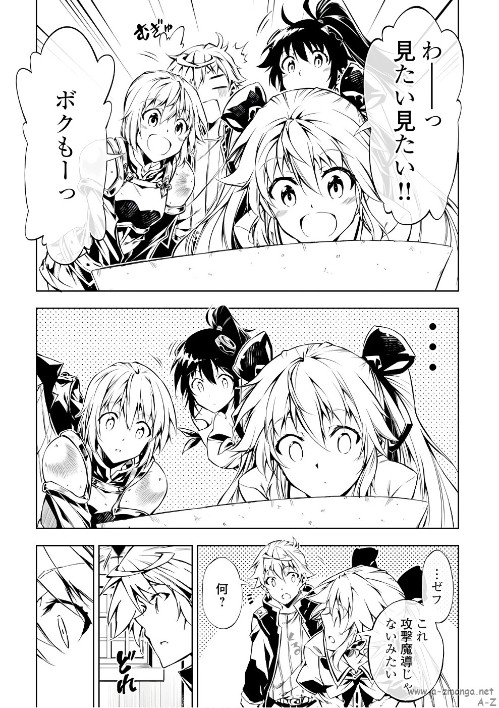 効率厨魔導師、第二の人生で魔導を極める 第25話 - 19