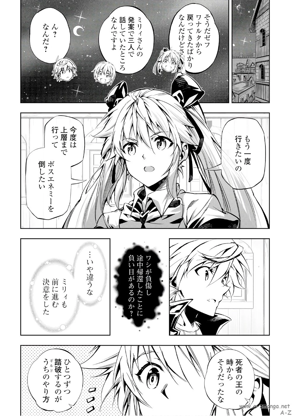 効率厨魔導師、第二の人生で魔導を極める 第25話 - 21