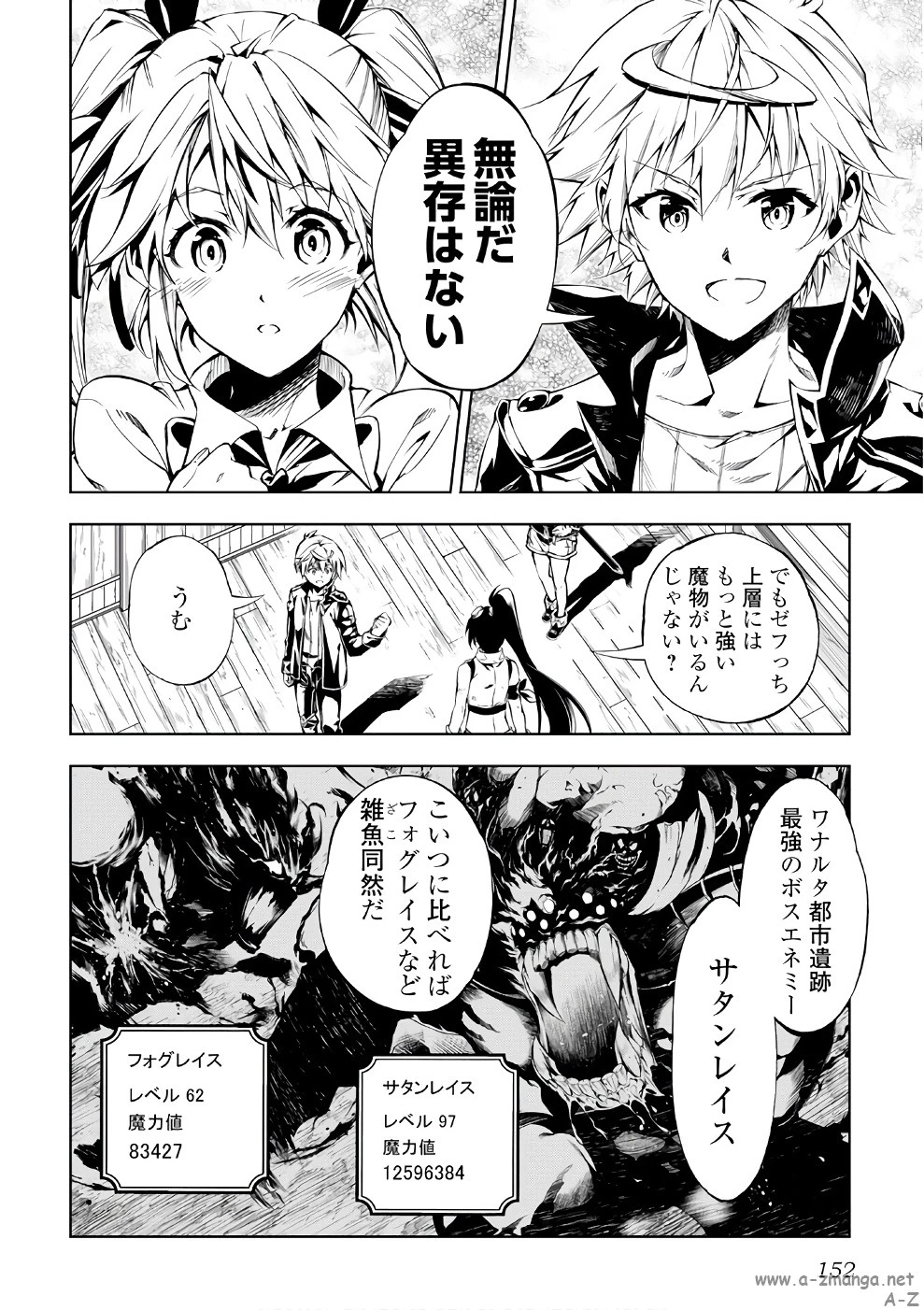 効率厨魔導師、第二の人生で魔導を極める 第25話 - 22