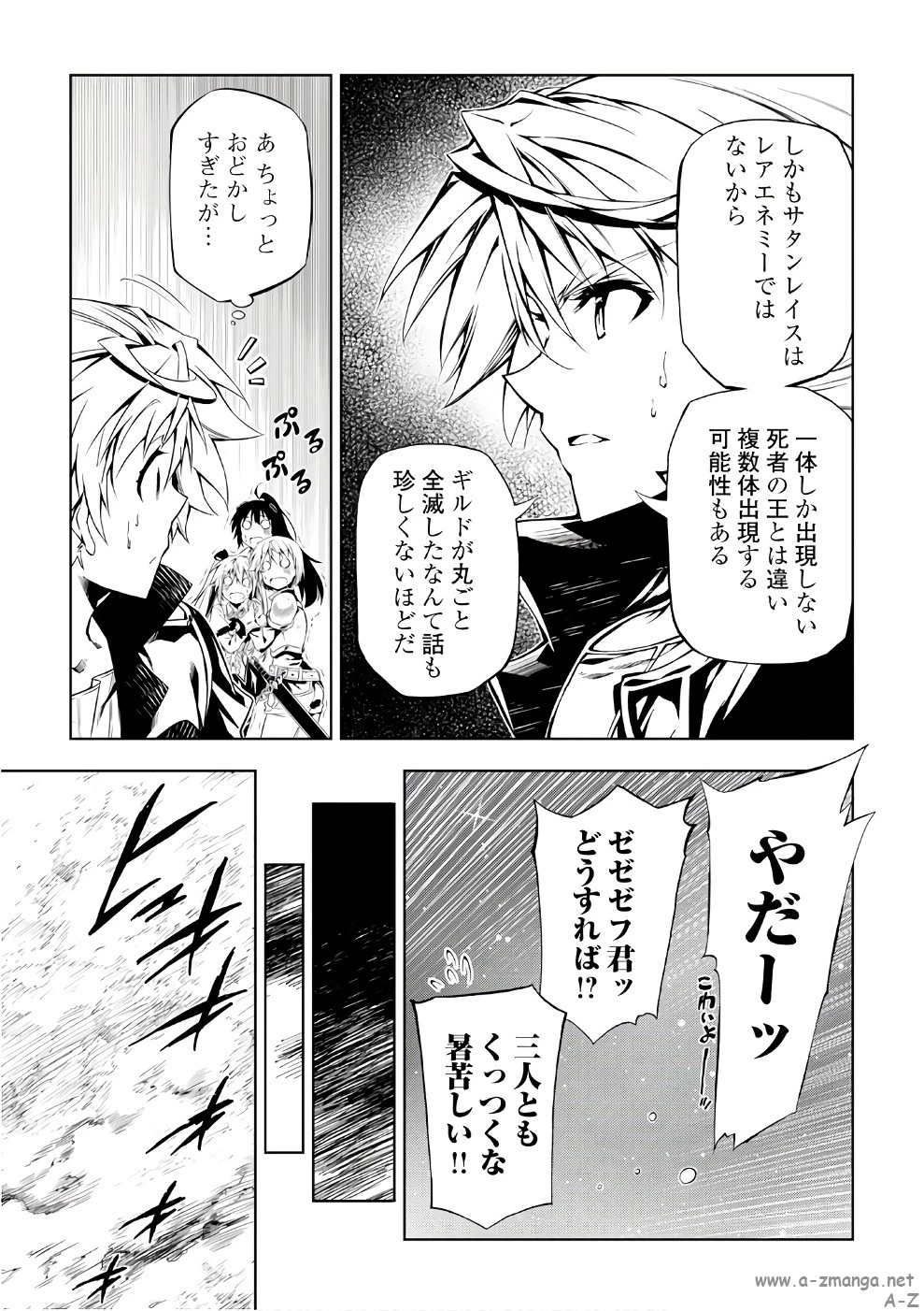 効率厨魔導師、第二の人生で魔導を極める 第25話 - 23