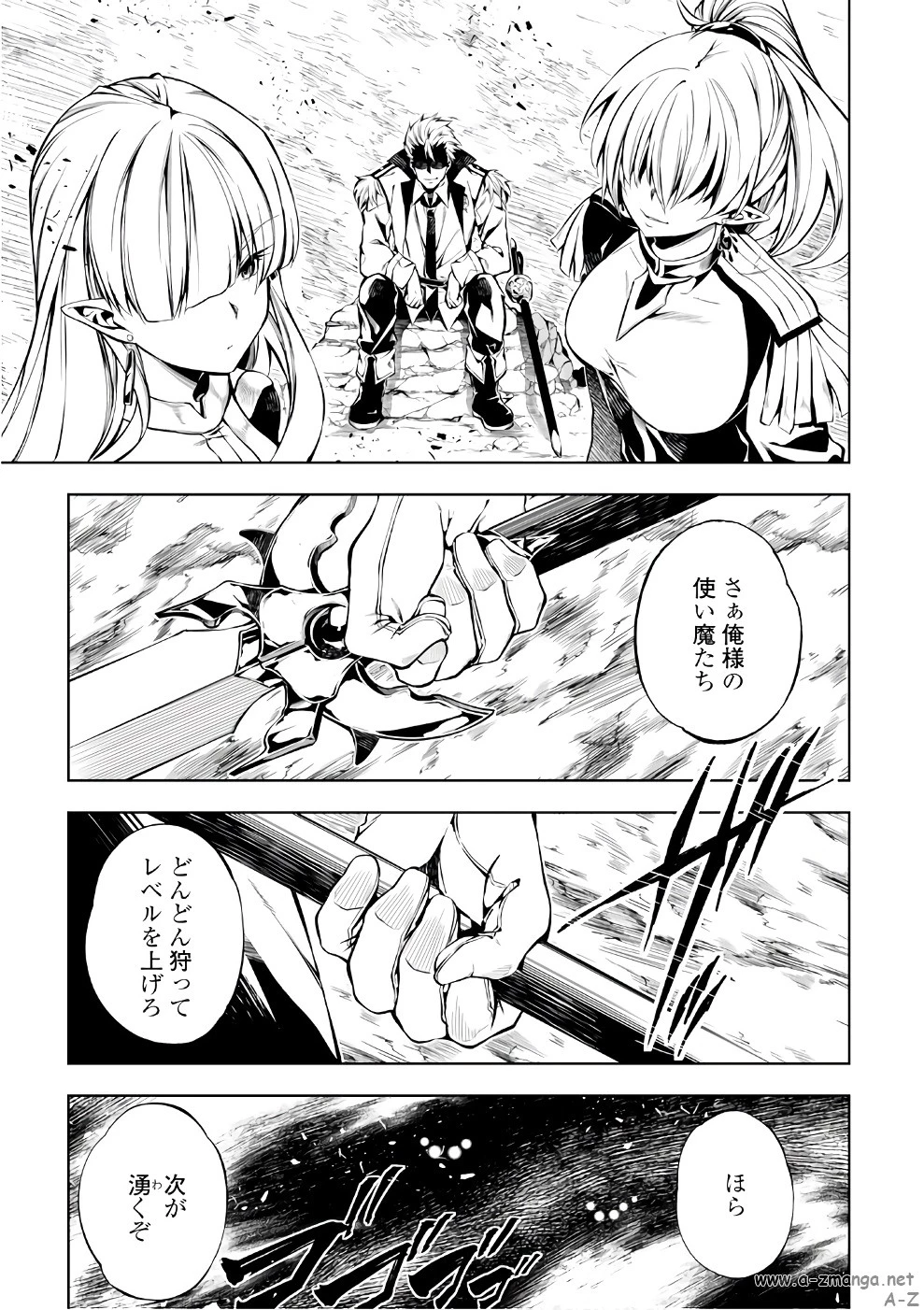 効率厨魔導師、第二の人生で魔導を極める 第25話 - 25